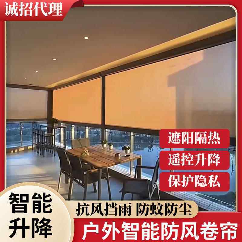 电动户卷帘餐风厅酒店光房防卷电动卷帘帘阳外智能升降隔断遮阳防