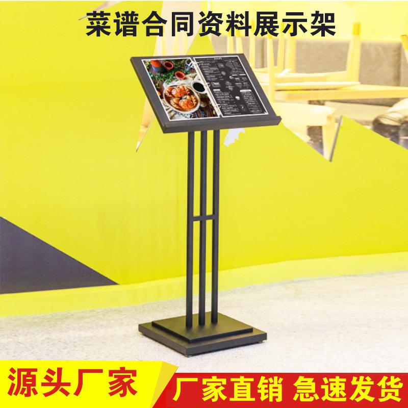 售楼部广告牌菜谱架翻页展示架合同公示架资料架菜单架立式水牌