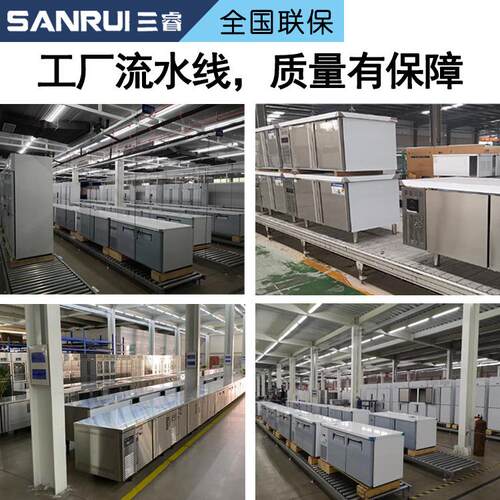 三睿冷藏工作台厨房保鲜操作台奶茶店设备双温冷冻节能保鲜设备