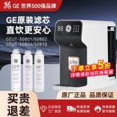 07极淳台式 净热机CPF RO膜 美国GE净水器滤芯UT50B10