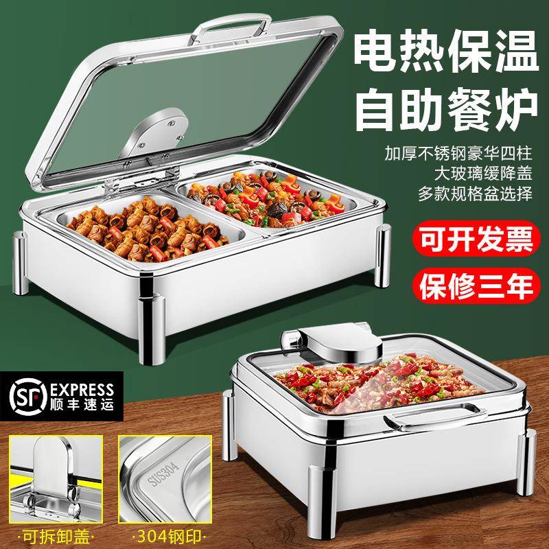 自助餐保温炉加厚不锈钢液压布菲炉酒店早餐保温炉自助餐炉电加热