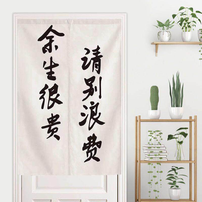 个性文字家用厨房门帘布艺半帘客厅卧室家用装饰隔断帘半帘免打孔
