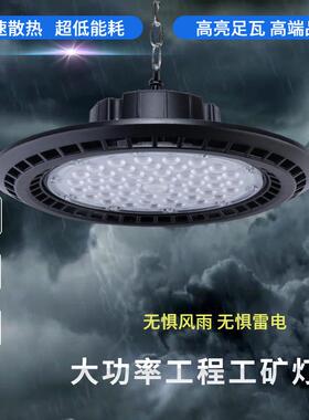 lUed工矿灯FO防防尘厂房车间仓DY-UFO-A库棚150w2水00W天灯飞碟le