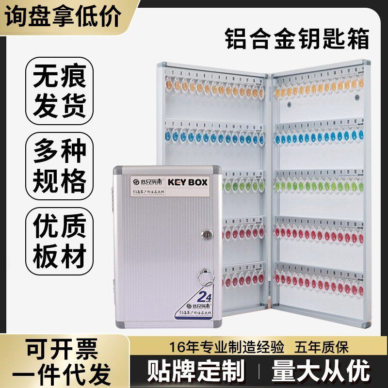 现在速发铝合金钥匙箱钥匙盒带锁钥匙柜壁挂式钥匙管理箱多种规格
