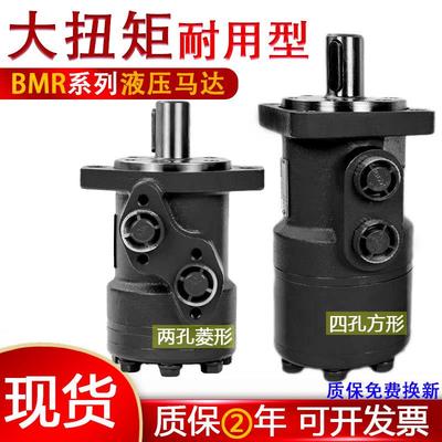 液压bmr马达-160旋转315大扭矩400油250油压高速摆线 线传动模具