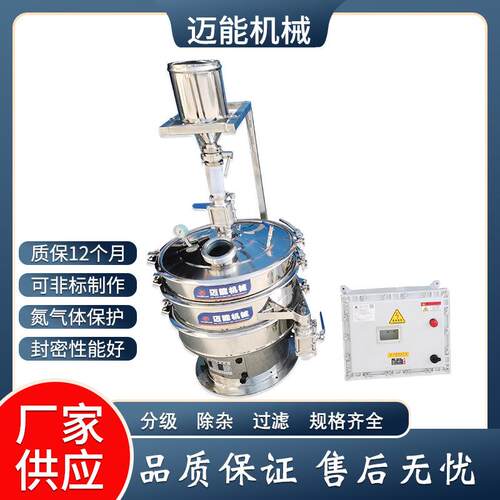 铜粉气体保护气密型超声波振动筛超声波旋振筛精细粉超声波震动筛