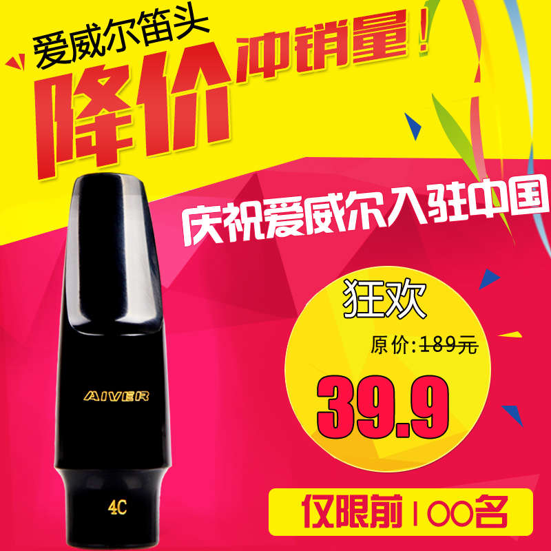 中音降e调萨克斯笛头4C/5C/6C/7C古典流行爵士吹嘴子萨克斯配件