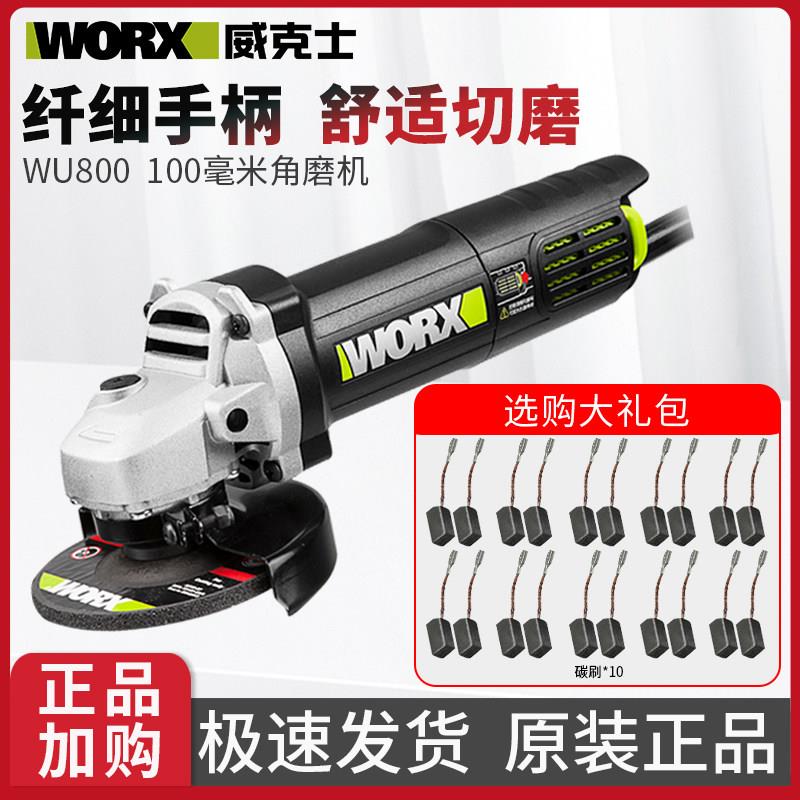威克士角磨机细手柄WU800X磨光机多功能切割机WU900X小型手持角磨