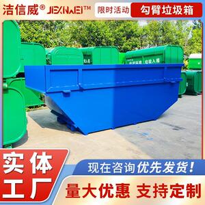 碳钢材质焊接垃圾斗 大型船式摆臂垃圾箱 喷塑烤漆工艺 颜色可选