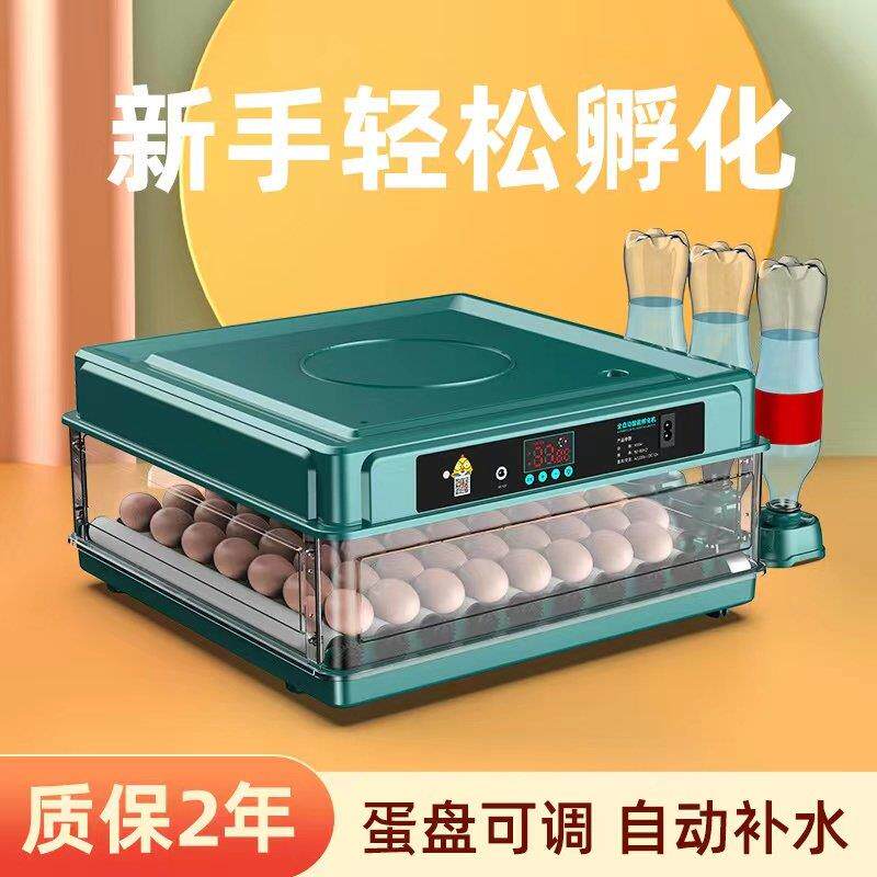 [高孵化率]水床孵化器小型家用芦丁鸡孵蛋器鸡蛋孵化箱全自动智能
