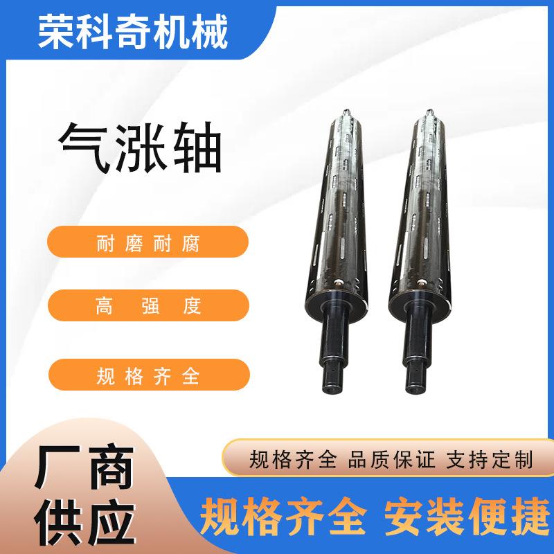 现货供应多种选择厂家定制气胀轴瓦片式气胀轴键条式气涨轴