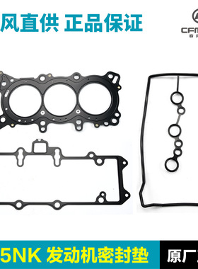 摩托车675NK/SR发动机离合器盖气缸盖罩磁电机盖油底壳密封垫