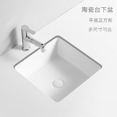 方形台下盆平底嵌入式洗手盆家用小尺寸台盆圆形阳台陶瓷洗脸盆