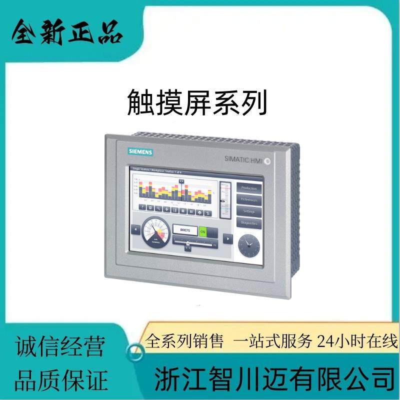 西门/子触摸屏|MP277 7.5寸液晶显示屏6AV6643-0DB01-1AX1操作屏