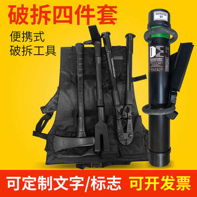 多功能撞门破门器破拆工具组四件套撞门锤消防抢险救援专用开门锤