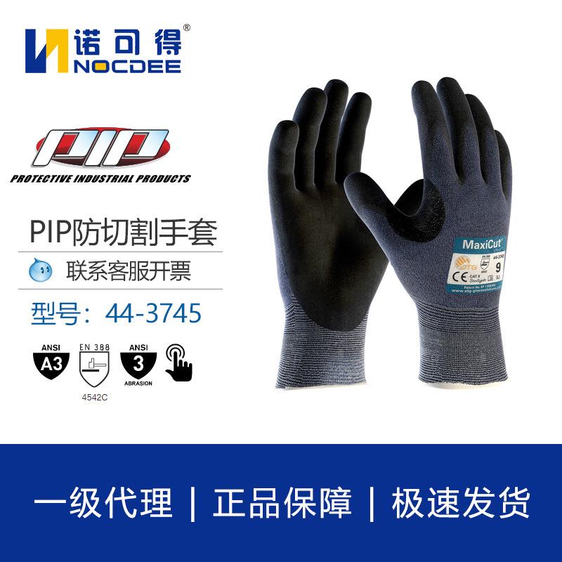 PIP44-3745无缝编织工程纤维手套丁腈涂层防切割耐磨劳保手套