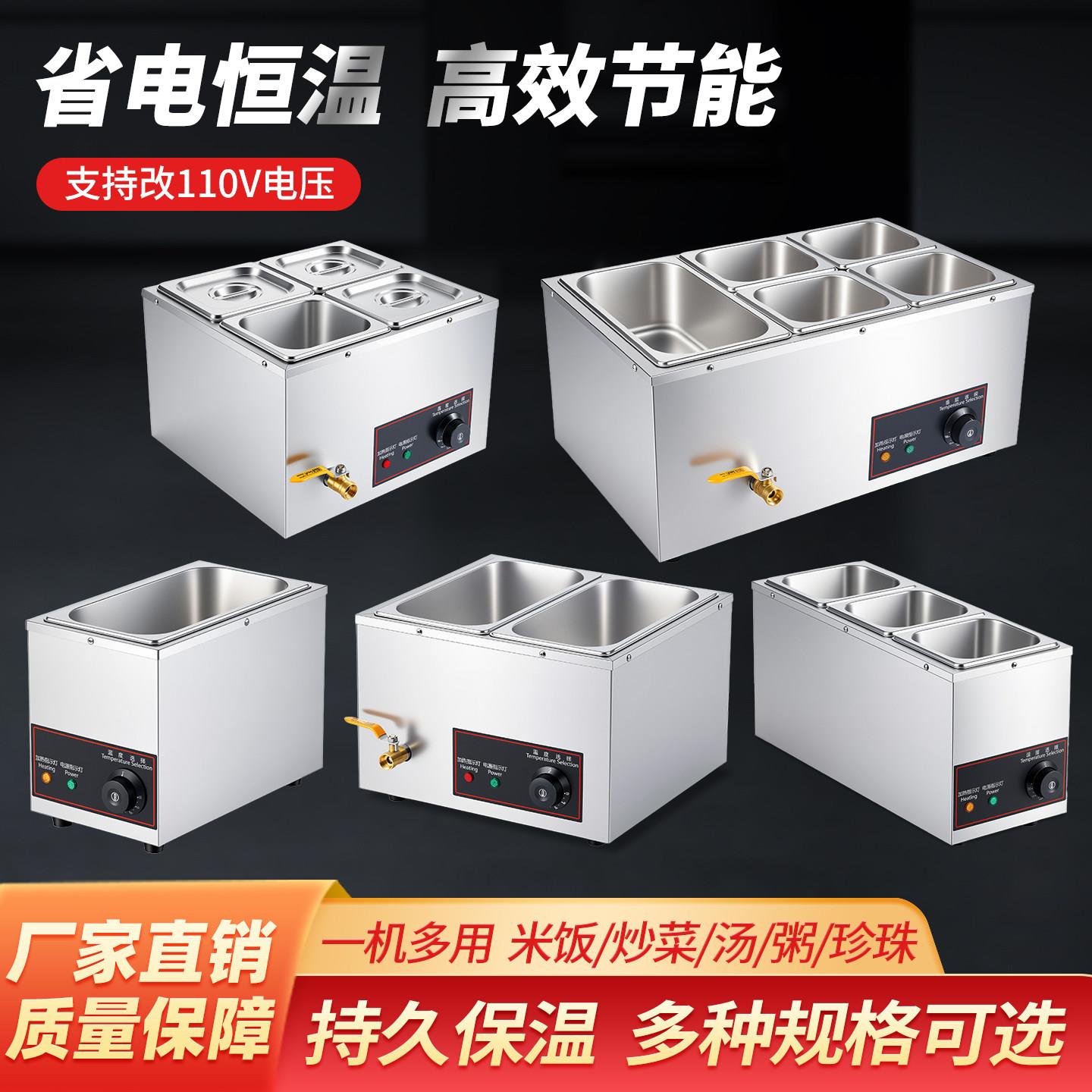 商用酱料保温锅珍珠锅奶茶店设备电热保温汤池黑糖珍珠芋泥保温炉
