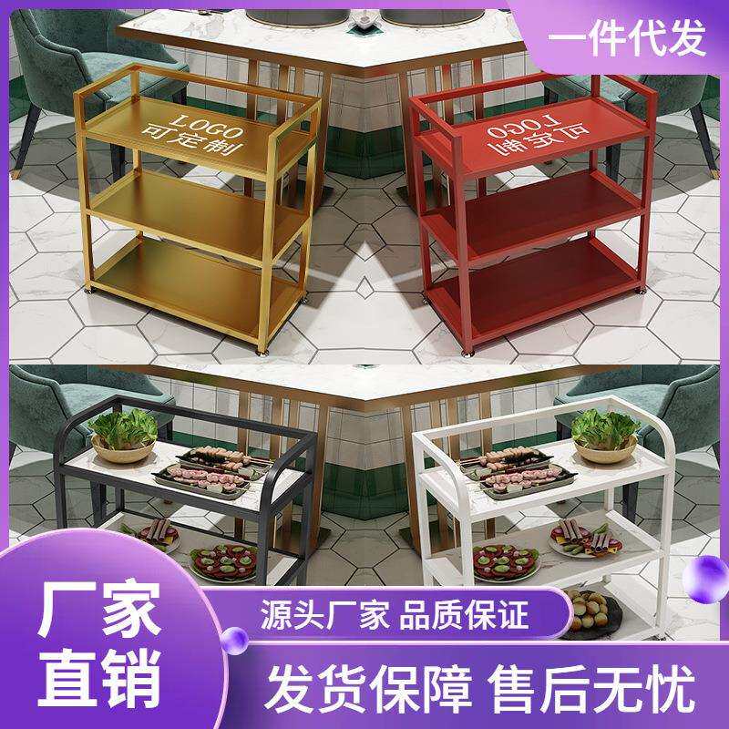 火锅店菜架铁艺商用餐饮店落地式备餐柜多层置物架餐边碗盘角架子