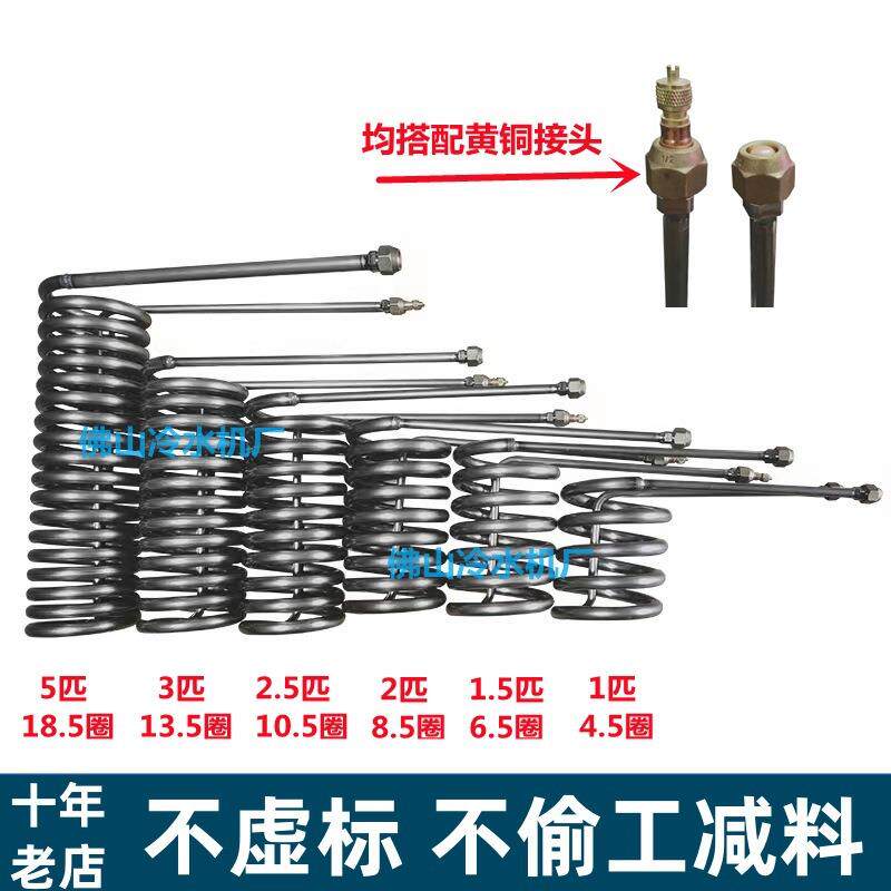 钛管蒸发器鱼池冷水机蒸发器制冷机鱼缸海鲜工业钛炮换热器冷凝器