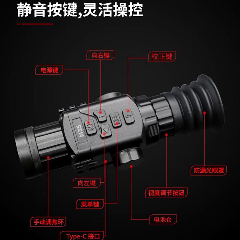 锐莱司M35外/0热成像热瞄像仪高清红夜视仪高5大视野M35/M50清远