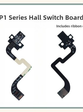 P1系列霍尔开关板组件与电缆适用于Tz打印机3D打印机配件