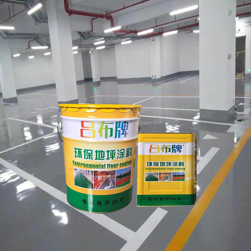 牌地坪漆环氧环保地坪漆耐磨地板漆水泥地板地面漆环氧地坪