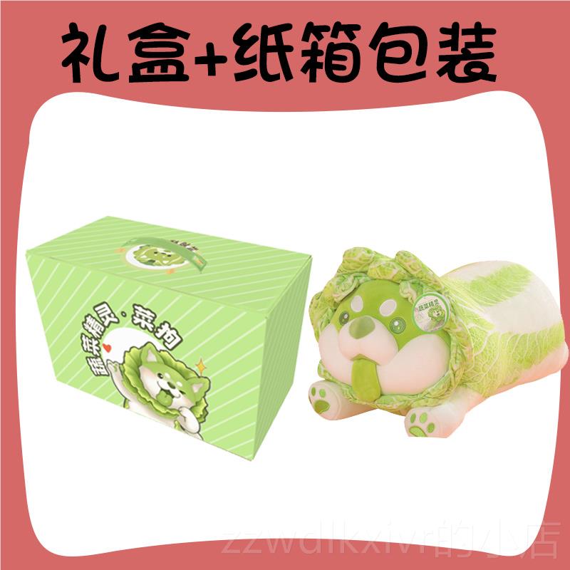 新款蔬菜精灵菜狗公玩仔偶小狗毛绒娃玩具布娃女生睡觉抱枕白生日