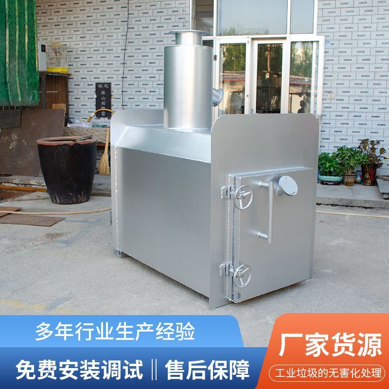 宠物殡葬焚烧炉小型动物焚烧炉无烟环保焚烧彻底动物尸体火化炉