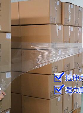 AJC缠膜50CM宽塑料薄膜拉伸大卷PE业用保鲜膜绕打包保护膜工包装