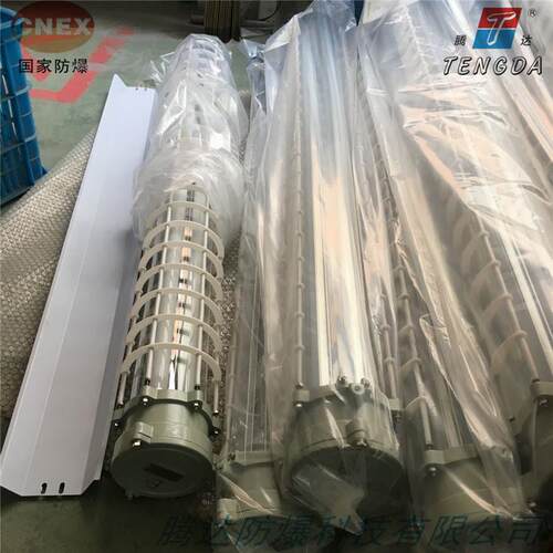 腾达防爆荧光灯双管 1.2米日光灯bpy-2*18w防爆灯led长条支架灯