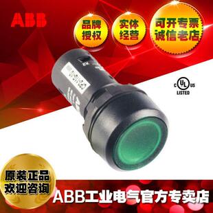 ;10103861 12R ABB指示灯紧凑型自锁带灯按钮CP2