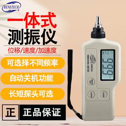 GM63A专业高精度数显一体式工程故障检测电机表面震动测振仪