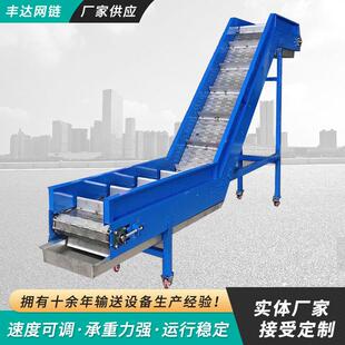 加工定制承重链板提升机加厚果蔬清洗链板传送带04链板输送机