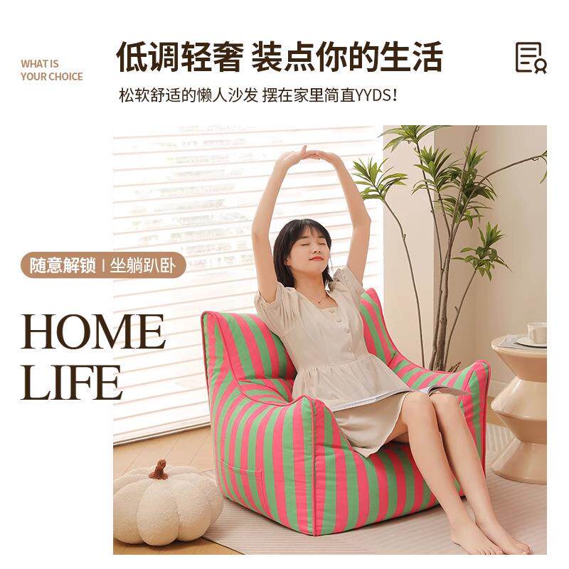 懒人沙发可睡可躺客厅休闲榻榻米卧室阳台靠背椅网红条纹双人座椅