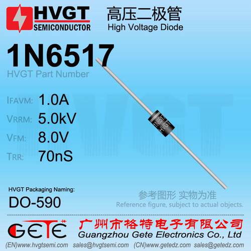 HVGT超高频高压整流二极管1N6517 玻璃钝化 1A 5kV 70nS