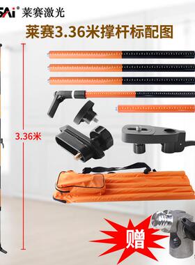 莱赛LS300水平仪标线仪升降杆顶杆支撑杆三角架伸缩快速3.36米