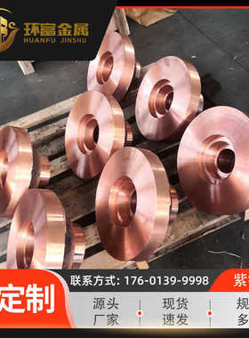 厂家现货 c1020紫铜套 红铜套c1100纯铜套c1221铜套锻 精密紫铜环