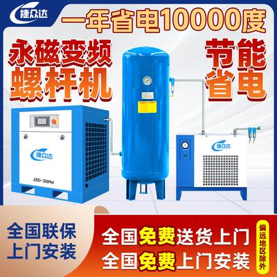 永磁变频螺杆式空压机7.5/15/22/37KW工业级打气泵节能静音