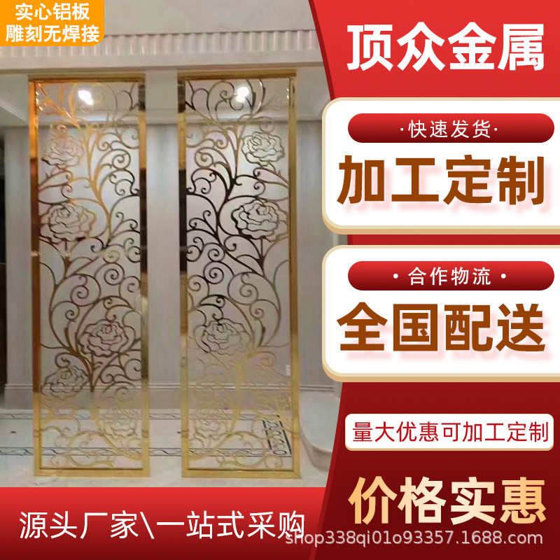 新中式轻奢金属餐厅酒店过道屏风隔断屏风铝雕牡丹花铝屏风