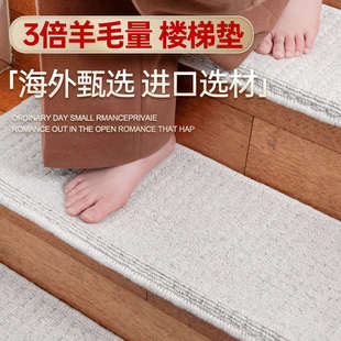 实木楼梯台阶踏步垫loft免胶自粘阶梯式 家用室内复式 专用地毯地垫
