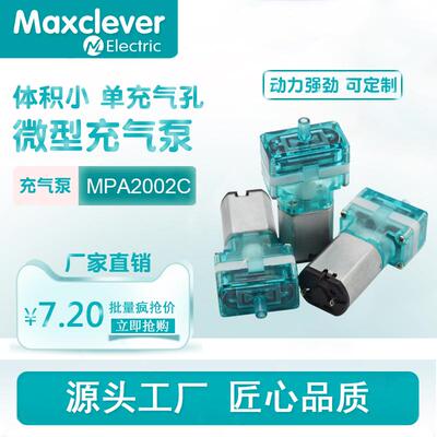 迷你型充气泵 SC3401PM 丰胸美容按摩器打气泵 WP12