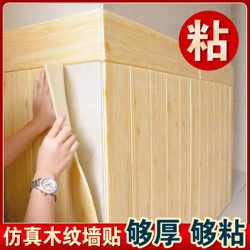 木纹墙纸自粘3d立体墙贴画客厅背景墙裙软包壁纸防水泡沫装饰贴纸