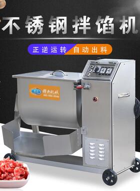 不锈钢拌料机狮子头馅料搅拌机香肠搅拌机拌馅机搅拌机腌制机