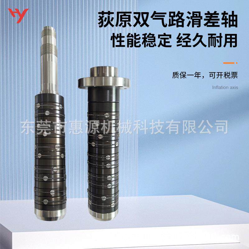 荻原双气路滑差轴分切机用滑差轴定做源头生产厂家