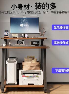 带轮子的书架电脑桌家用可移动学习桌简易小户型台式电脑桌60x58c