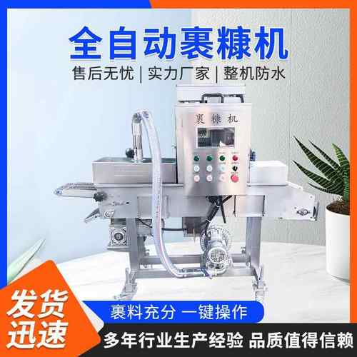 源头工厂鳕鱼排裹糠机香酥鳕鱼排上面包屑机全自动小黄鱼裹糠设备