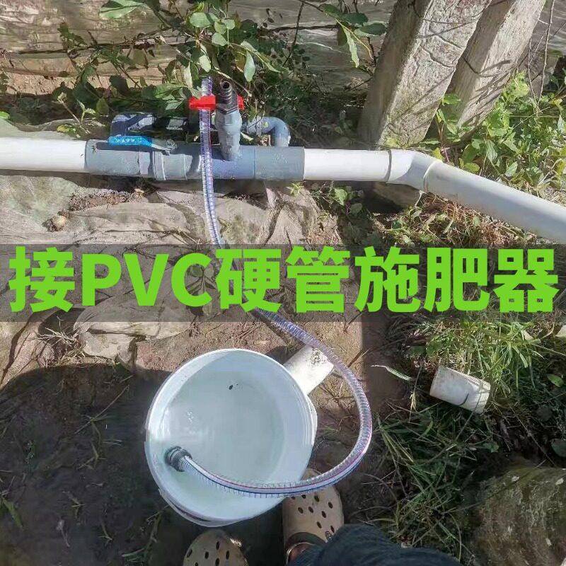 农用滴灌施肥器接PVC硬管水动力吸肥器农用田果园大棚冲肥打肥器