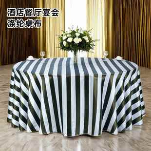 加厚轻奢Y 1202纶长方议形黑白条纹涤台布酒店印活动会桌布圣诞节