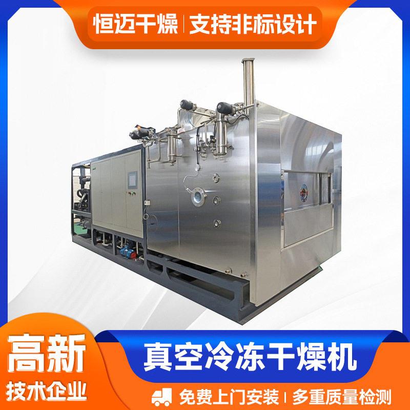 虫草野生菌真空冷冻干燥机食品果蔬燕窝大型冻干机提供样机实验