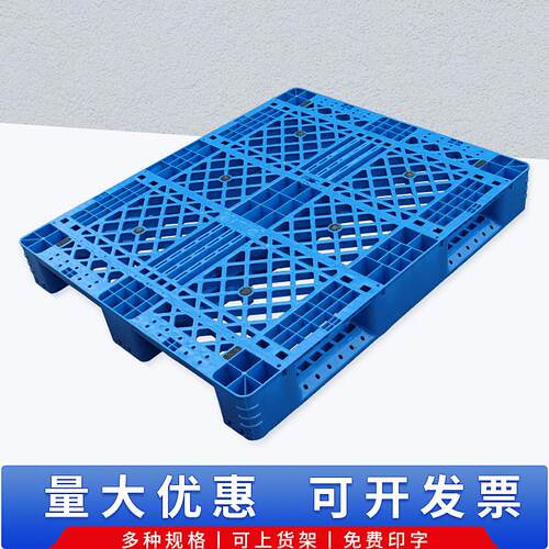 pp/pe厂家直销川字网格塑料托盘多规格上货架加厚塑料栈板物流